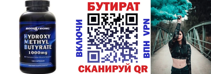 мега зеркало  Орск  Бутират буратино 