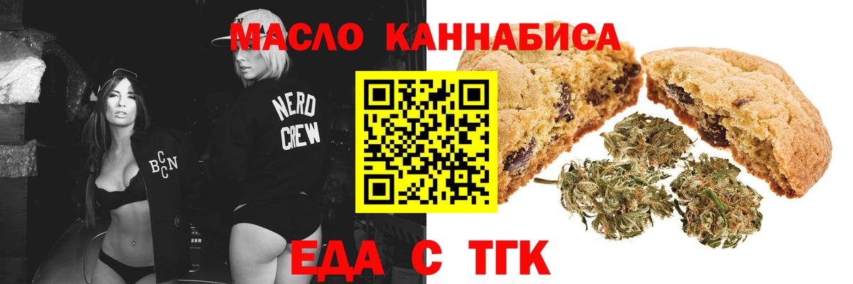 Орск  Canna-Cookies марихуана  Вход с VPN 