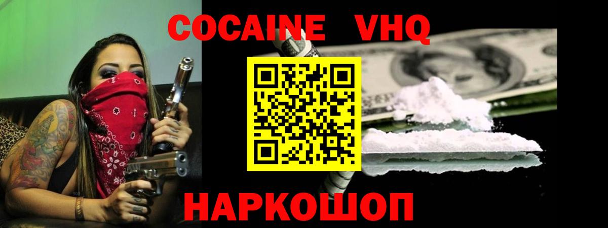 Орск  Кокаин FishScale  COCAIN 98%  Вход с VPN 