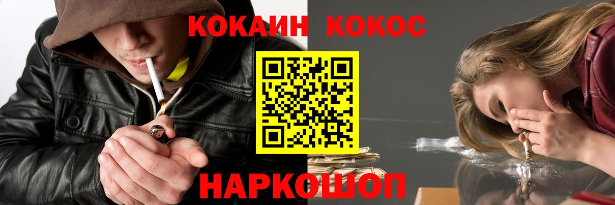 Cocaine Перу Орск