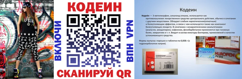 Кодеиновый сироп Lean напиток Lean (лин)  хочу наркоту  Орск 