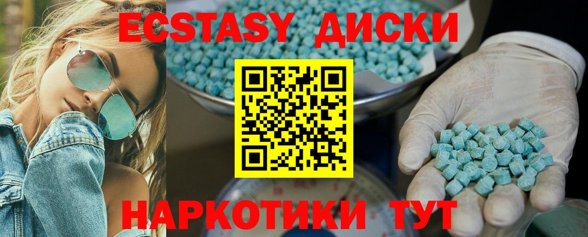 ЭКСТАЗИ MDMA Орск