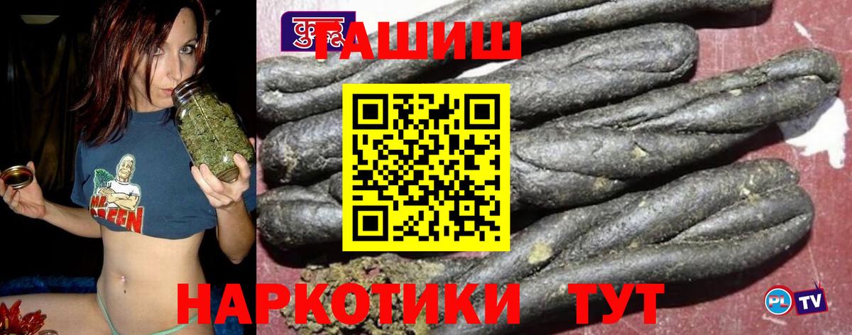 Гашиш Изолятор  Вход с VPN  закладка  Орск 
