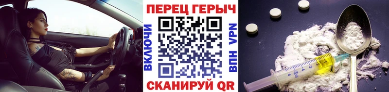 Героин герыч  даркнет сайт  Орск 