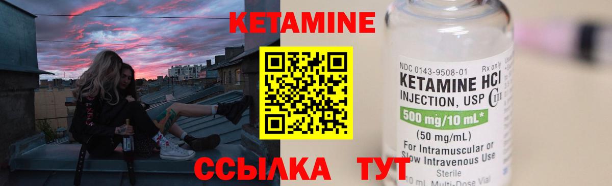 КЕТАМИН VHQ  Кетамин ketamine  Вход с VPN  Орск 