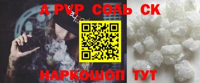 a pvp Моздок