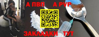a pvp Моздок