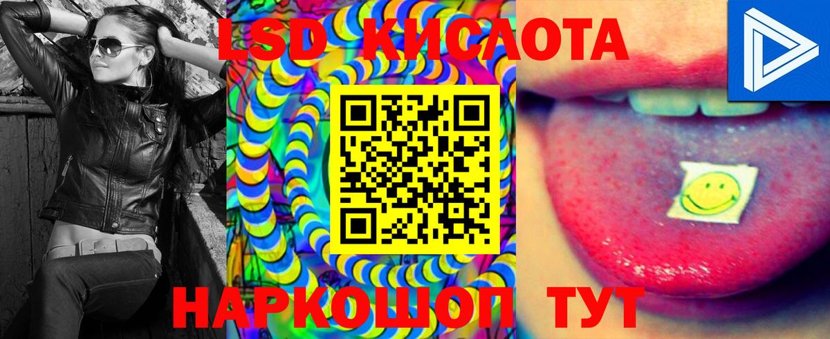 ЛСД экстази ecstasy  Лсд 25 экстази ecstasy  Вход с VPN  Орск 
