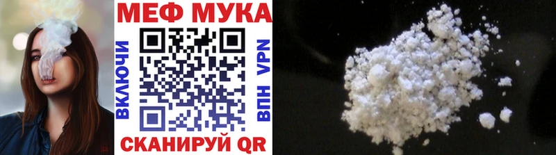 kraken ссылки  Орск  МЯУ-МЯУ мука 