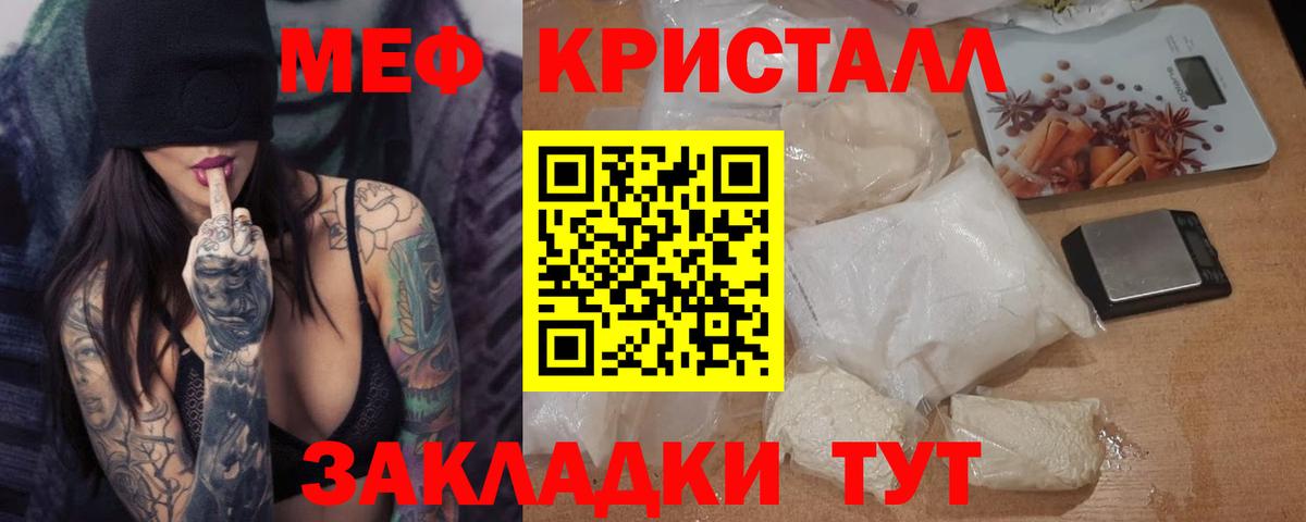 Мефедрон  Вход с VPN  Мефедрон мяу мяу  Орск  МЯУ-МЯУ  Мефедрон VHQ 