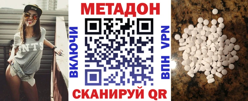 МЕТАДОН белоснежный Орск