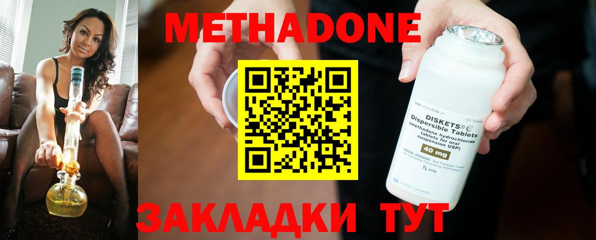 Орск  МЕТАДОН methadone  Вход с VPN  МЕТАДОН белоснежный 