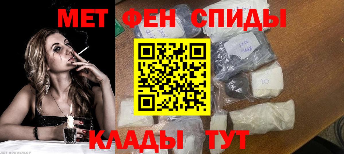 Метамфетамин пудра Орск