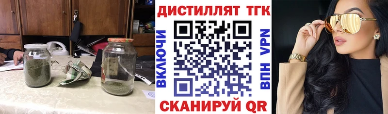 ТГК концентрат  купить наркотик  Орск 