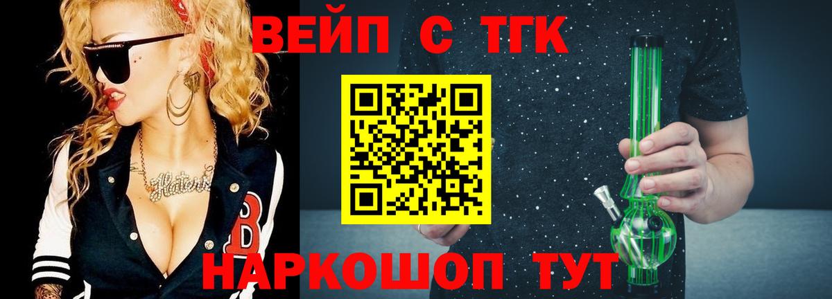 Орск  Дистиллят ТГК гашишное масло  Вход с VPN  Дистиллят ТГК вейп 