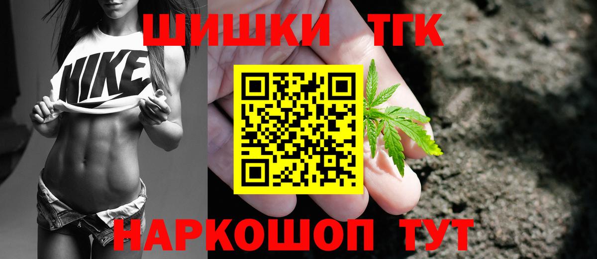 Конопля план  Бошки Шишки Ganja  Вход с VPN  МАРИХУАНА Ganja  Орск 
