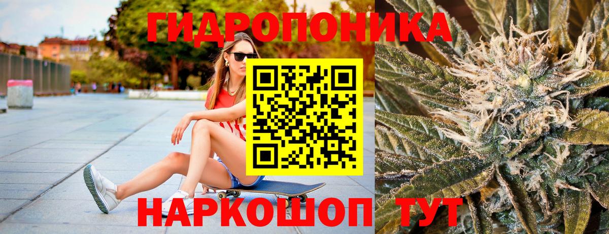 Марихуана ГИДРОПОН Орск